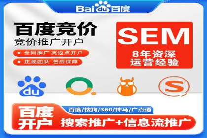 百度推广效果提升，案例分享