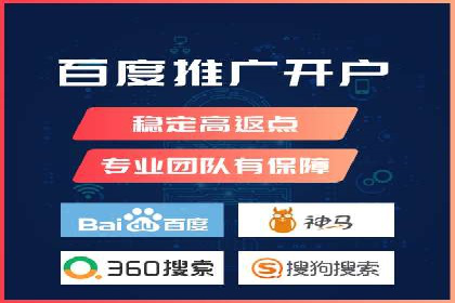 竞价推广开户实战经验谈